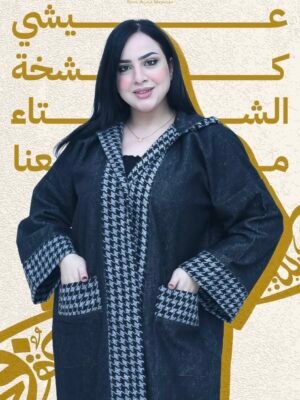 عباية السدو النسائية