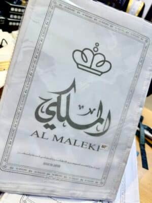 الملكي